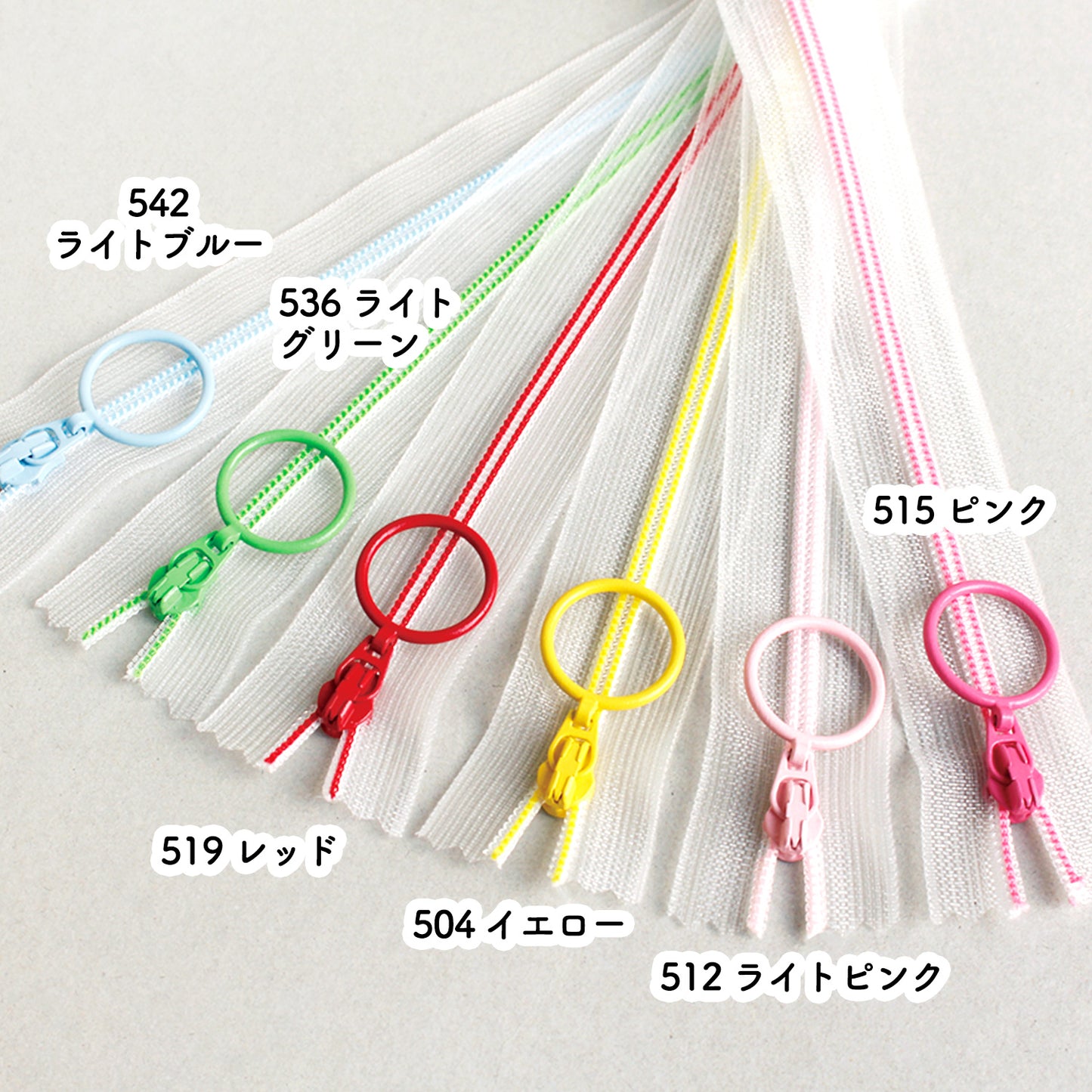 スケルトンファスナー 6色セット プレーンタイプ 長さ20cm