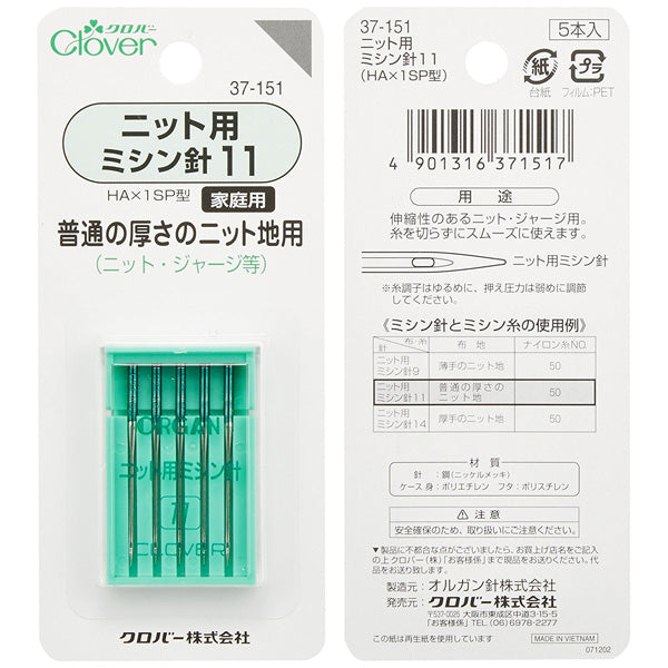 Clover クロバー ニット用ミシン針 11番 37-151