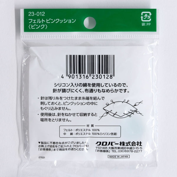 Clover クロバー フェルトピンクッション〈ピンク23-012/ブルー23-014〉