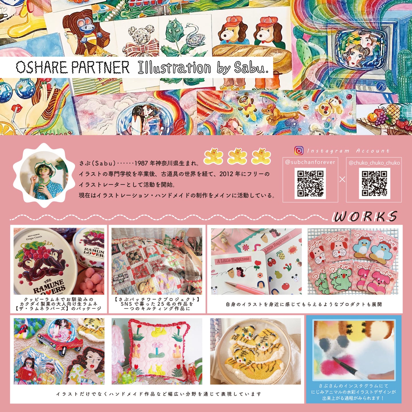 Handmade Material Panel Fabric Happy Holidays Christmas Sabu Collaboration Watercolor Illustration 110 x 50cm