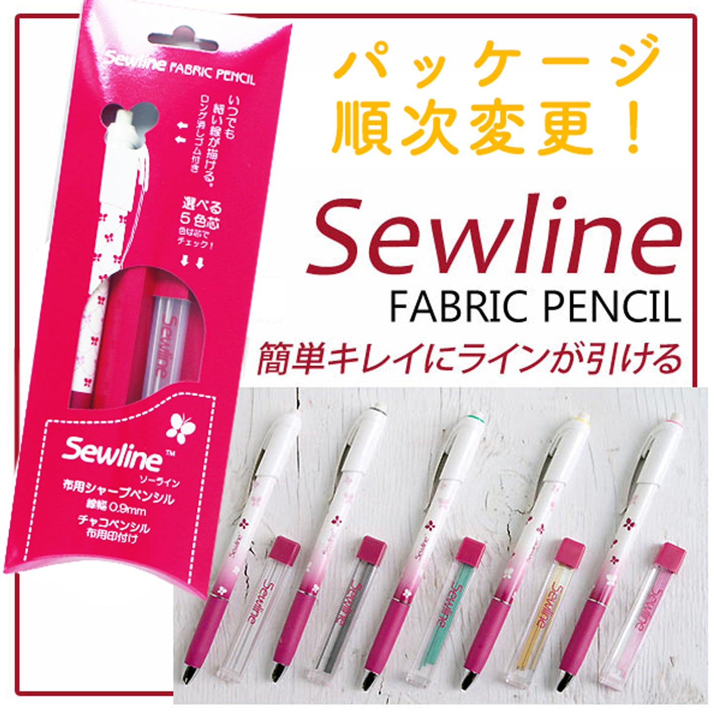 Sewline ソーライン ファブリックペンシル(布用シャープペンシル)白/黒/緑/ピンク/青