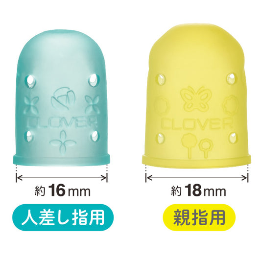 Clover クロバー カラフルラバーシンブル2サイズセット〈大・ゆったり〉57-396