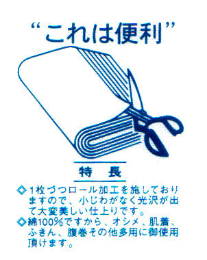 泉紅梅 サラシ 紅梅 玉川晒 約33cm × 10m 綿100% MYM-1
