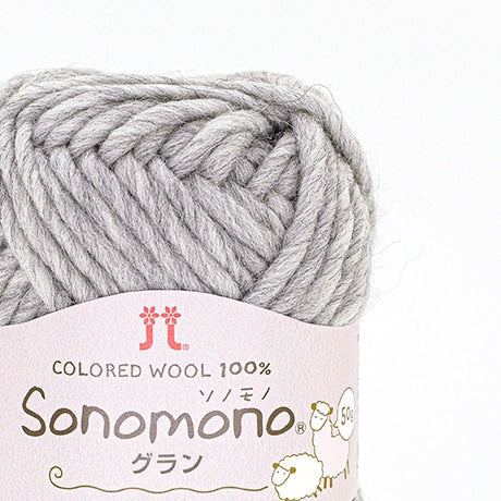 【お取り寄せ】ハマナカ ソノモノ グラン(ロービング) 極太 毛糸 No.164 ウール80% アルパカ20% 50g玉巻(約50m)
