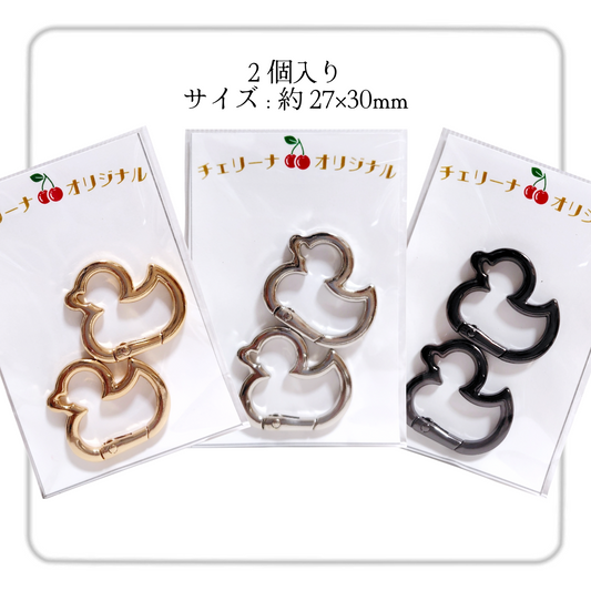 アヒル型カラビナ 2個入り ゴールド/シルバー/ブラック 約27×30mm