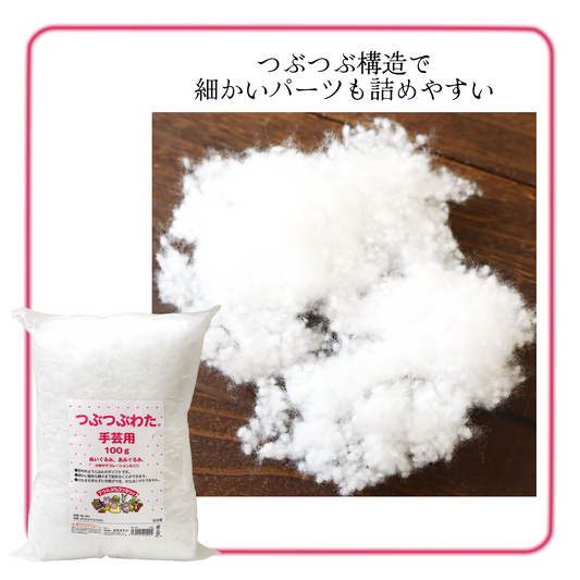 アウルスママ TB-100 手芸用つぶつぶわた 100g(詰め綿)
