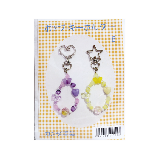 ポップなキーホルダーキットのセット(パープル・イエロー・水色・ピンク)