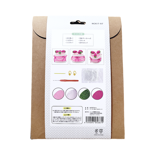 ニッケビクター ケーキ あみぐるみキット 直径12cm×高さ12cm NCKIT-07