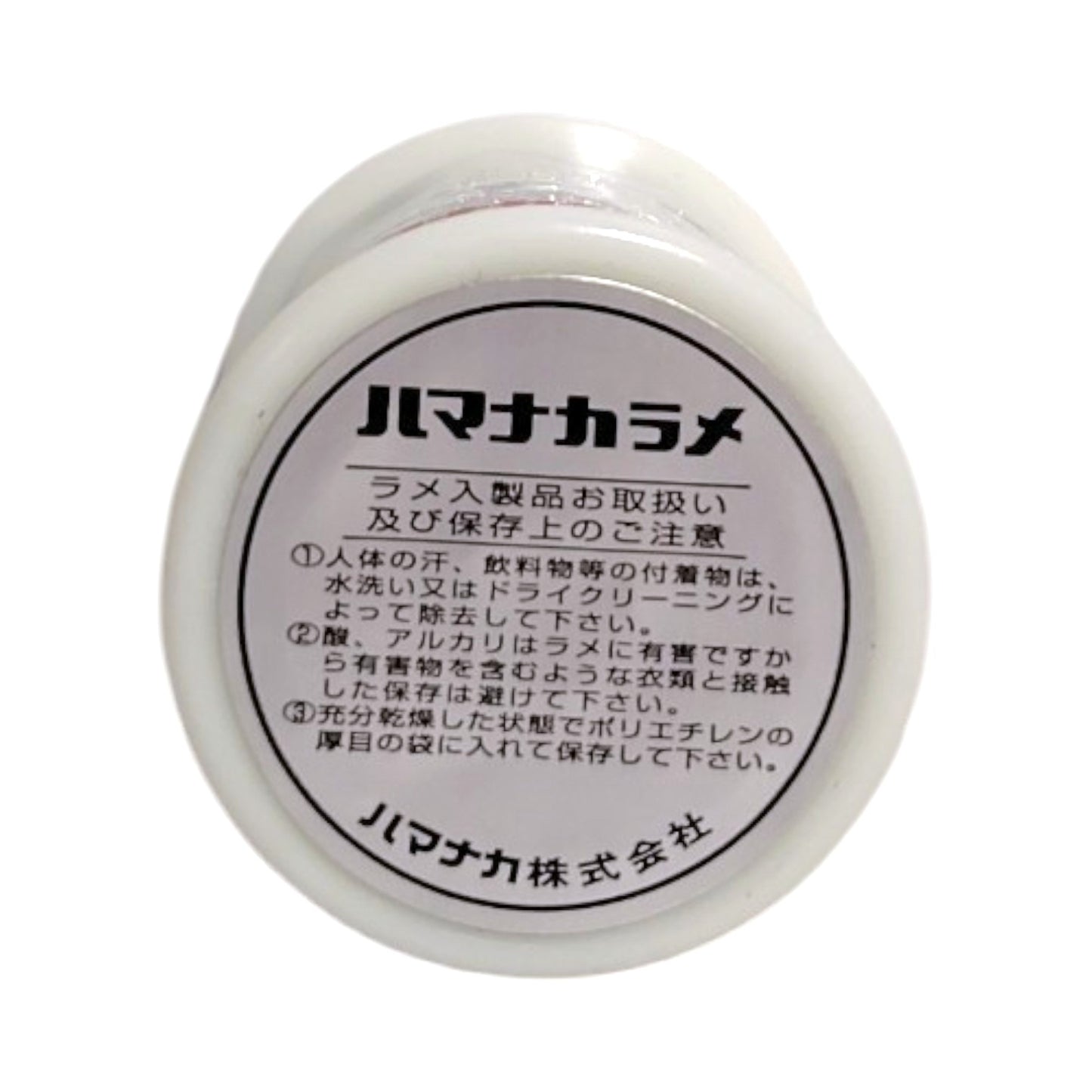 ハマナカ ラメ(オーロラ)400m巻 H204-229