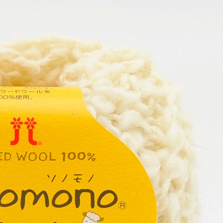 ハマナカ ソノモノ ループ 極太 毛糸 No.051 ウール60% アルパカ40% 40g玉巻(約38m)