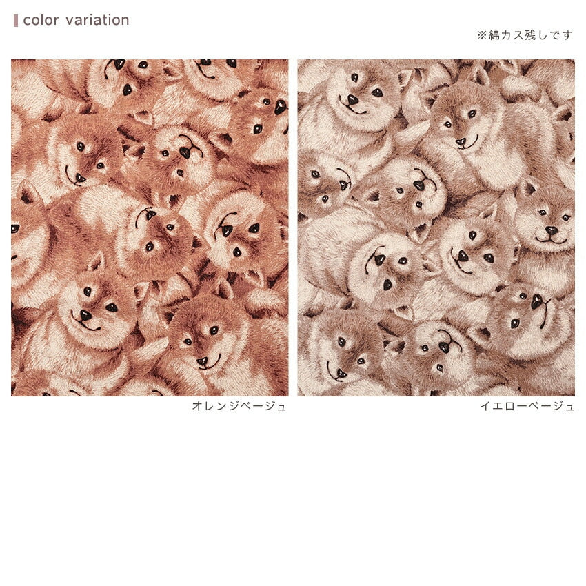柴犬柄 綿麻キャンバス生地|30cm×110cm カットクロス