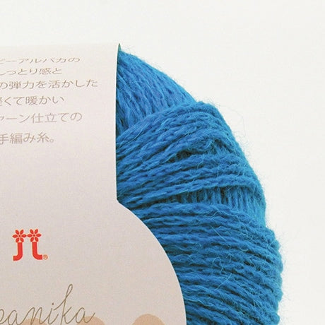 ハマナカ アルパニカ 並太毛糸 No.007 ベビーアルパカ50% ウール50% 30g玉巻(約140m)