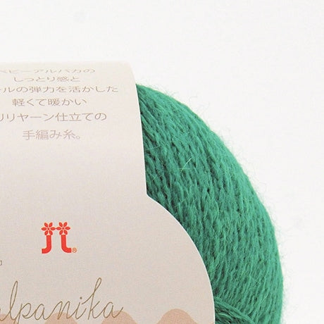 ハマナカ アルパニカ 並太毛糸 No.008 ベビーアルパカ50% ウール50% 30g玉巻(約140m)