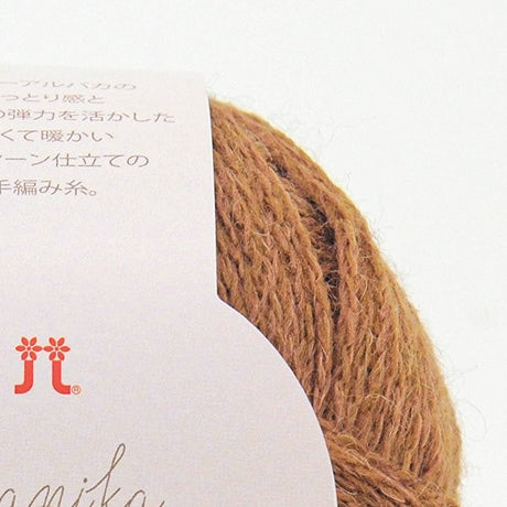 ハマナカ アルパニカ 並太毛糸 No.009 ベビーアルパカ50% ウール50% 30g玉巻(約140m)