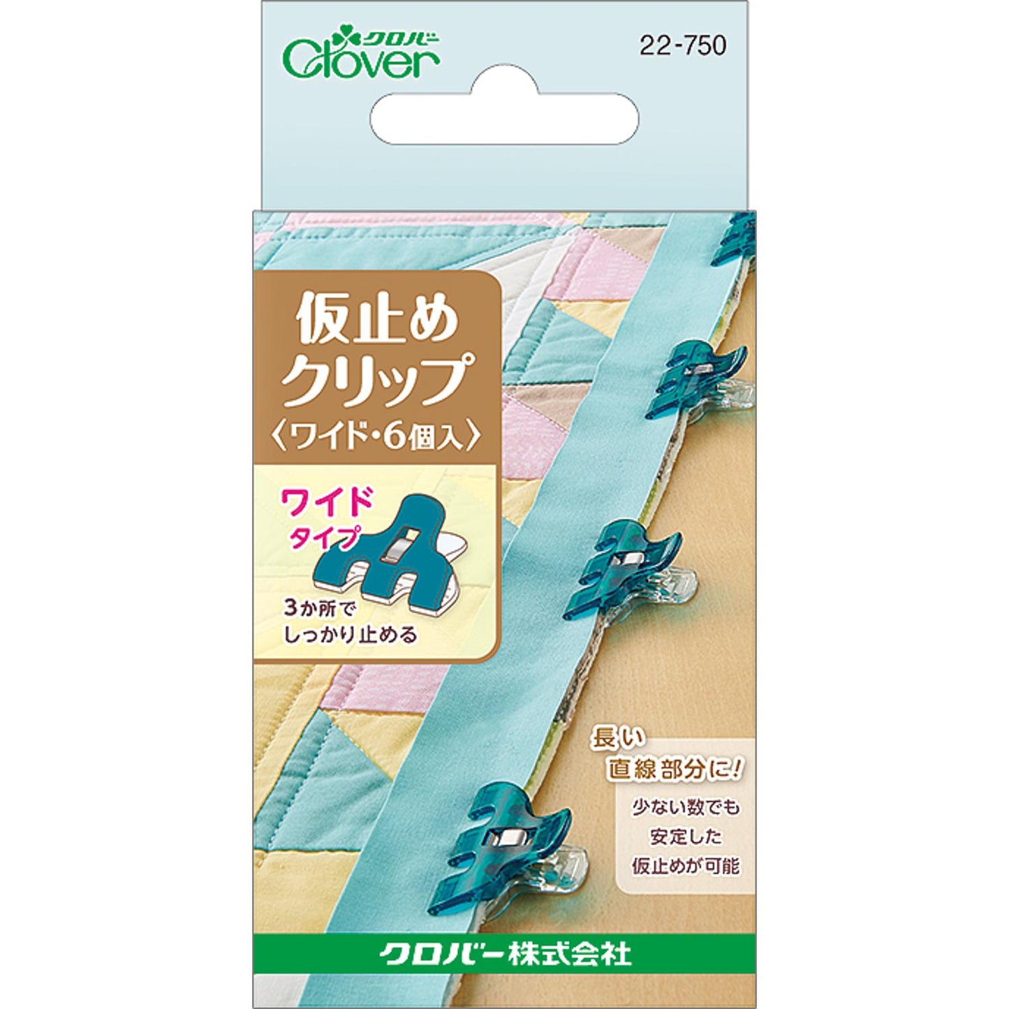 Clover クロバー 仮止めクリップ〈ワイド・6個入〉22-750