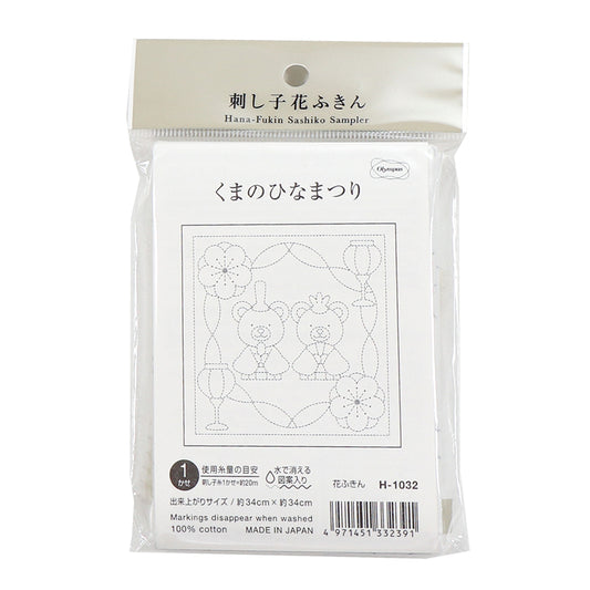 Olympus オリムパス 刺し子布パック 花ふきん (白) H-1032 くまのひなまつり