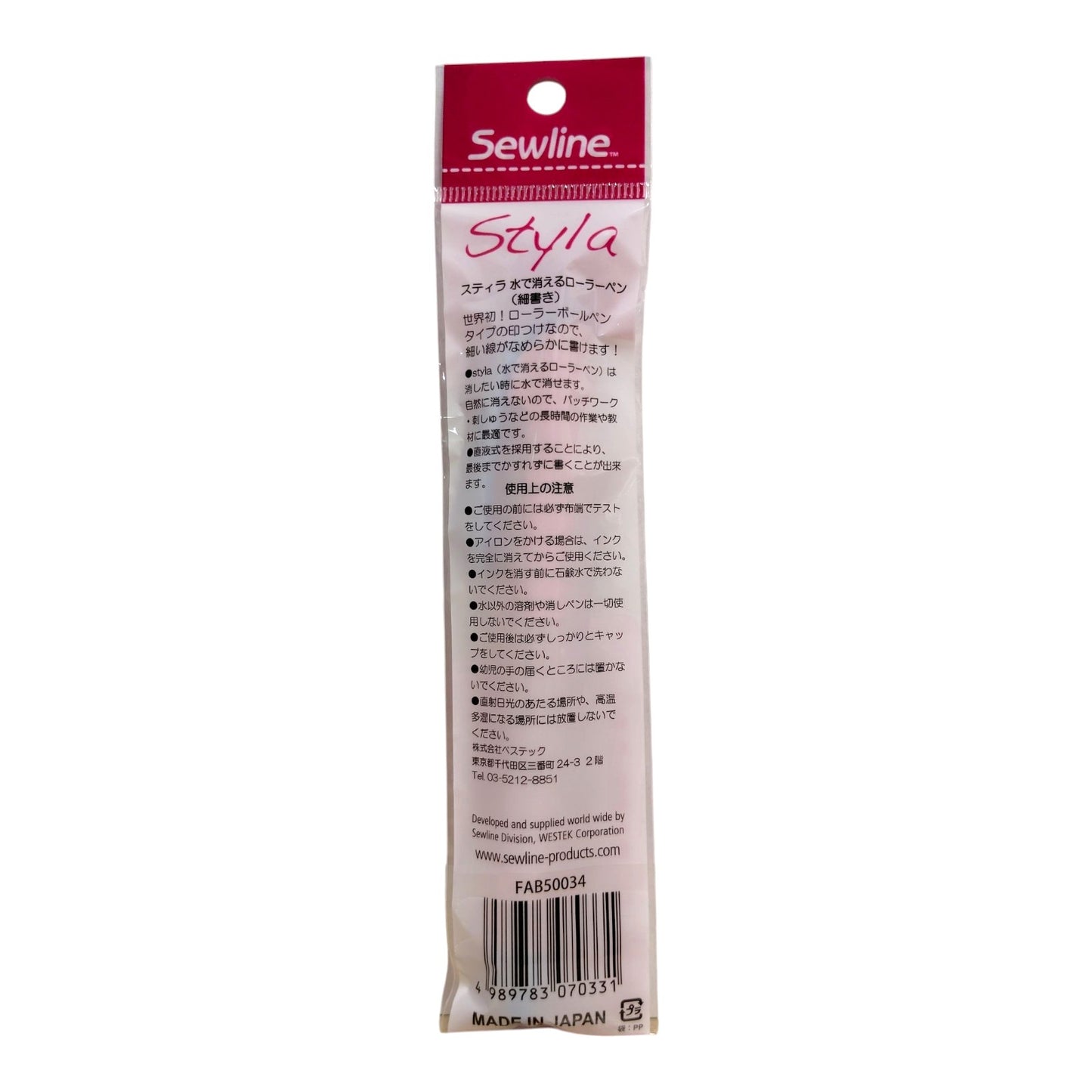 Sewline ソーライン スティラ 水で消えるペン ブルー FAB50034
