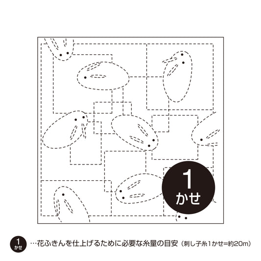 Olympus オリムパス 刺し子布パック 花ふきん 雪うさぎ | 2色セット(白+黒)No.42・No.43