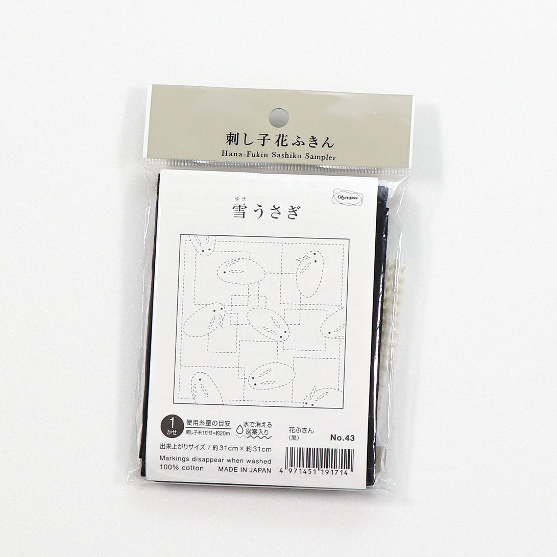 Olympus オリムパス 刺し子布パック 花ふきん (黒) No.43 雪うさぎ