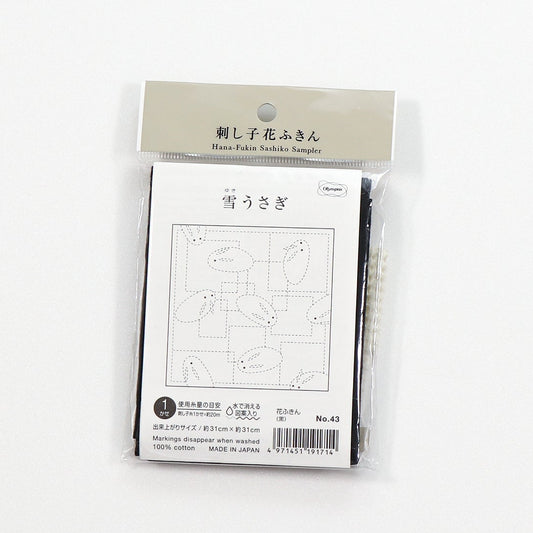 Olympus オリムパス 刺し子布パック 花ふきん (黒) No.43 雪うさぎ