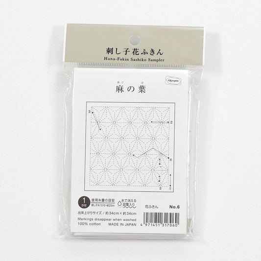 Olympus オリムパス 刺し子布パック 花ふきん (白) No.6 麻の葉
