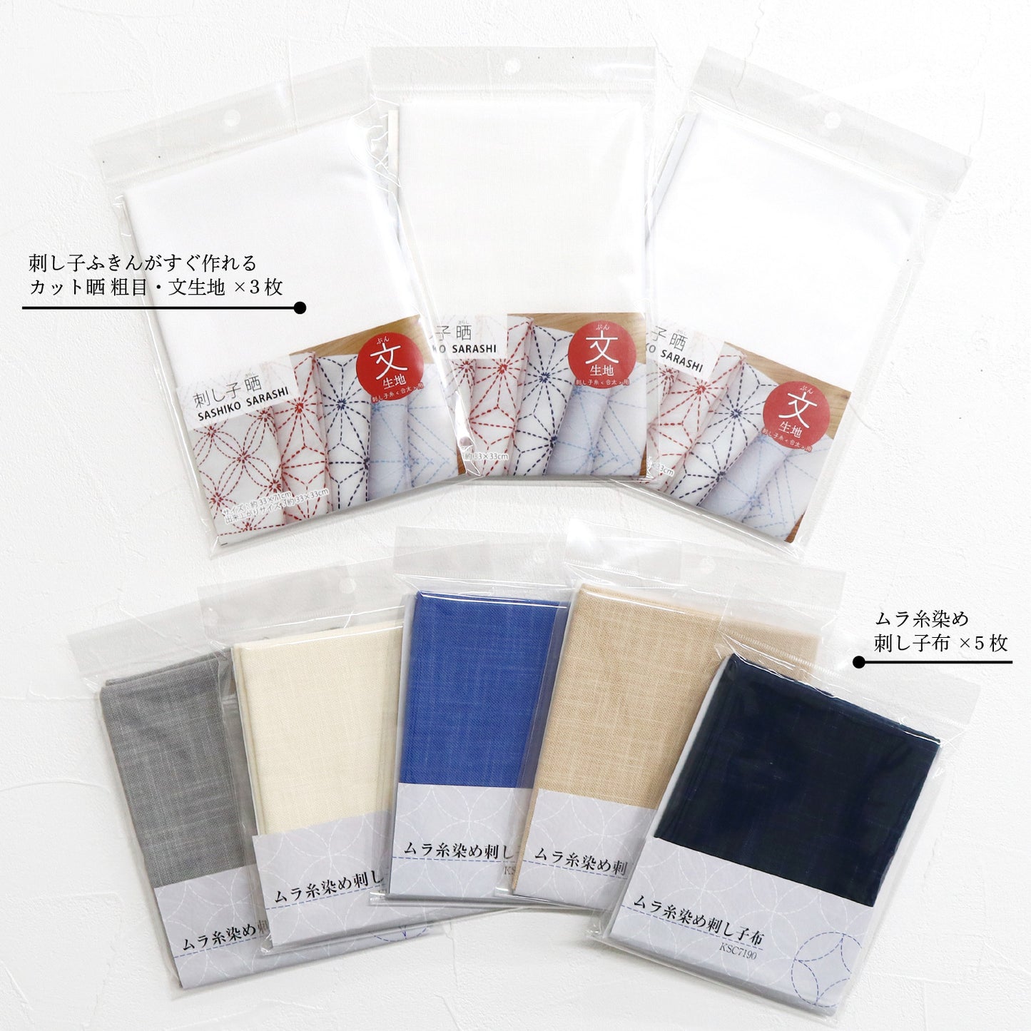 LECIEN COSMO hidamari 刺し子基本セット｜届いてすぐに始められる21点入りスターターキット