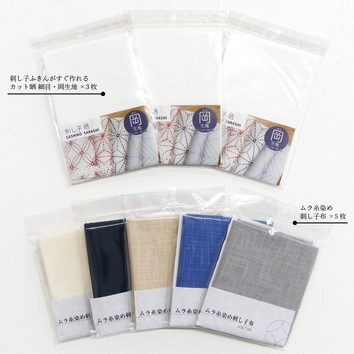 DARUMA ダルマ 刺し子基本セット ｜届いてすぐに始められる29点入りスターターキット