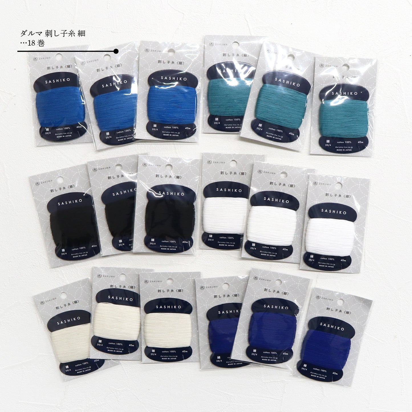 DARUMA ダルマ 刺し子基本セット ｜届いてすぐに始められる29点入りスターターキット