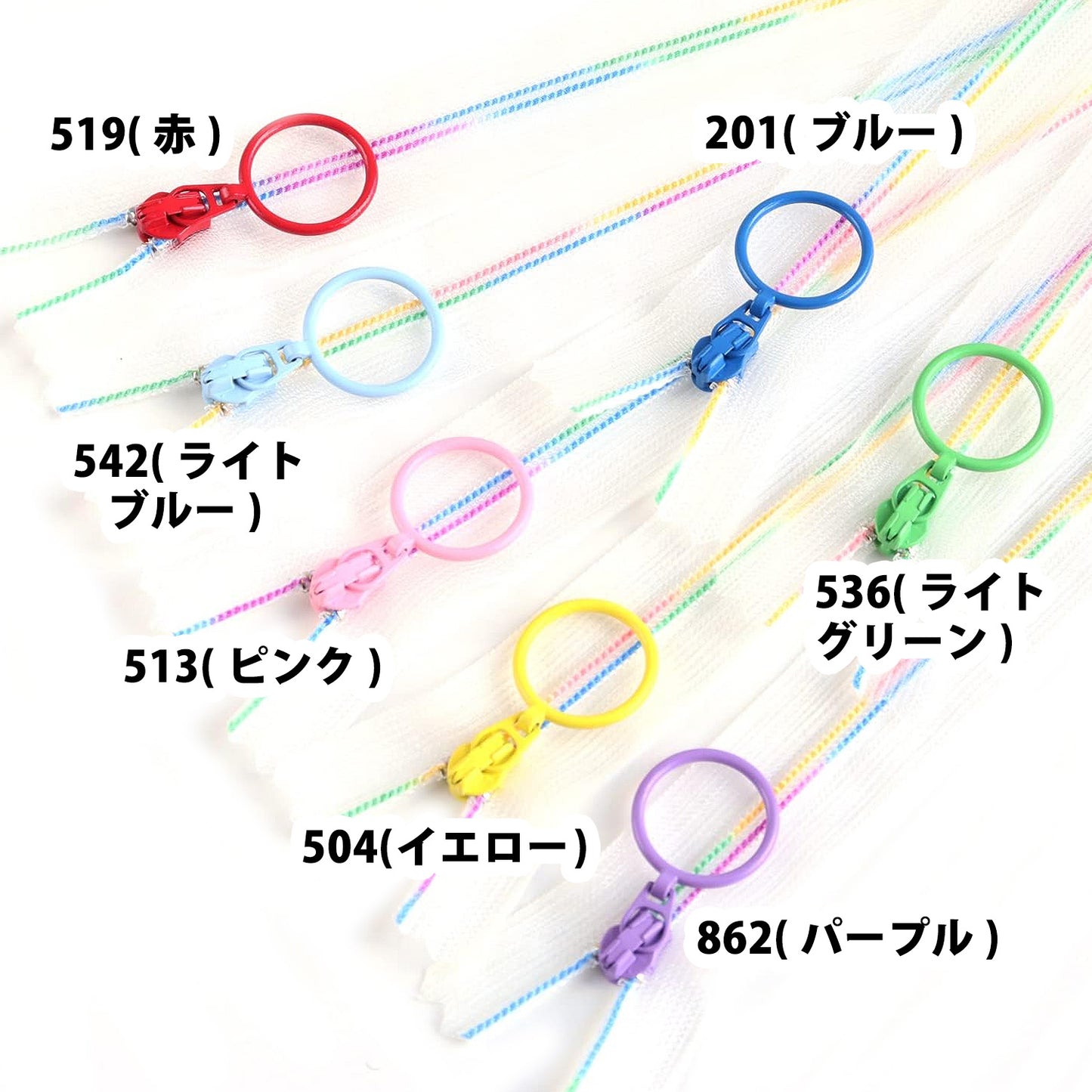 スケルトンファスナーレインボー7色セット 長さ20cm
