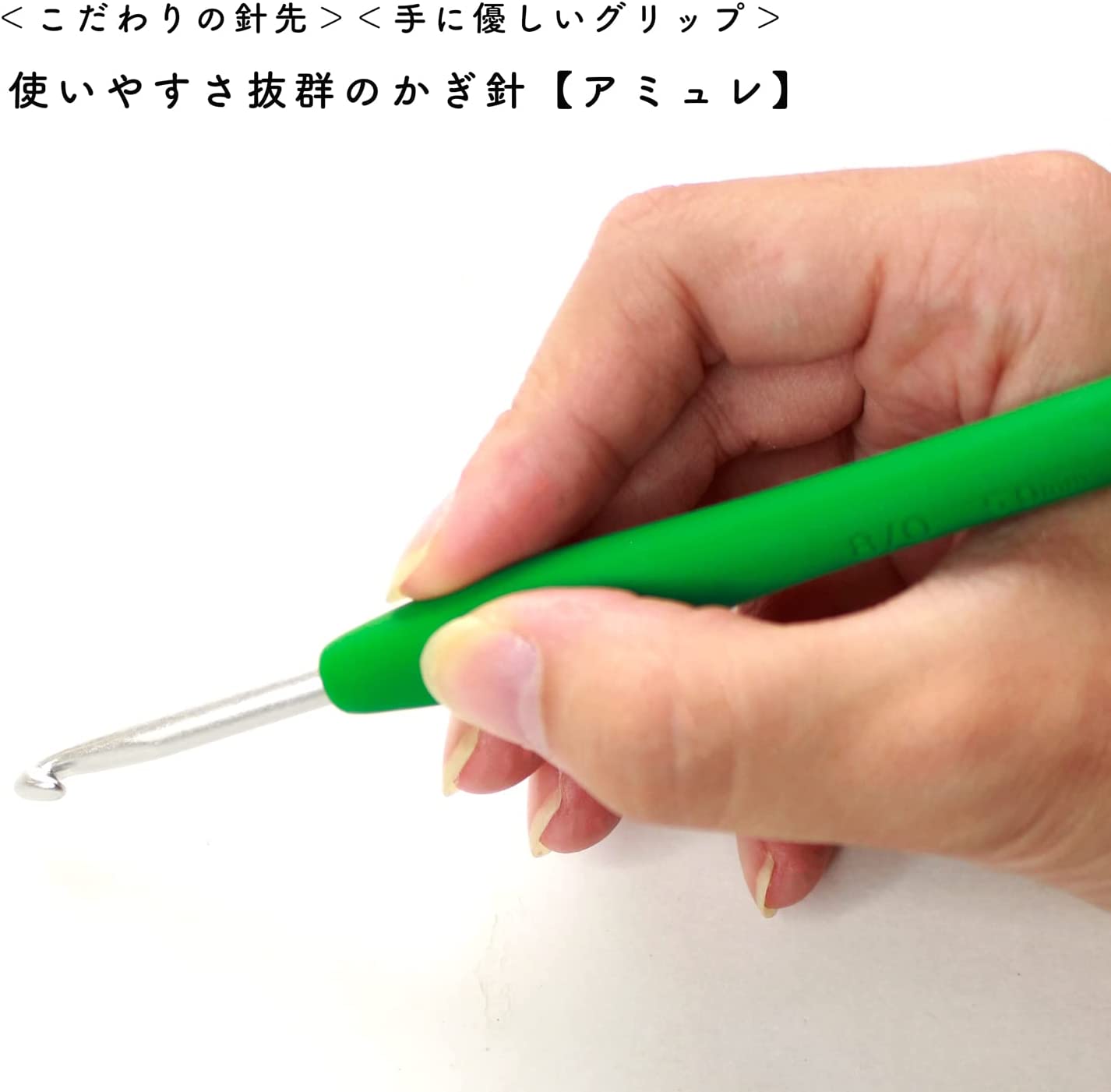 Clover クロバー かぎ針 アミュレ 8本セット 43-321