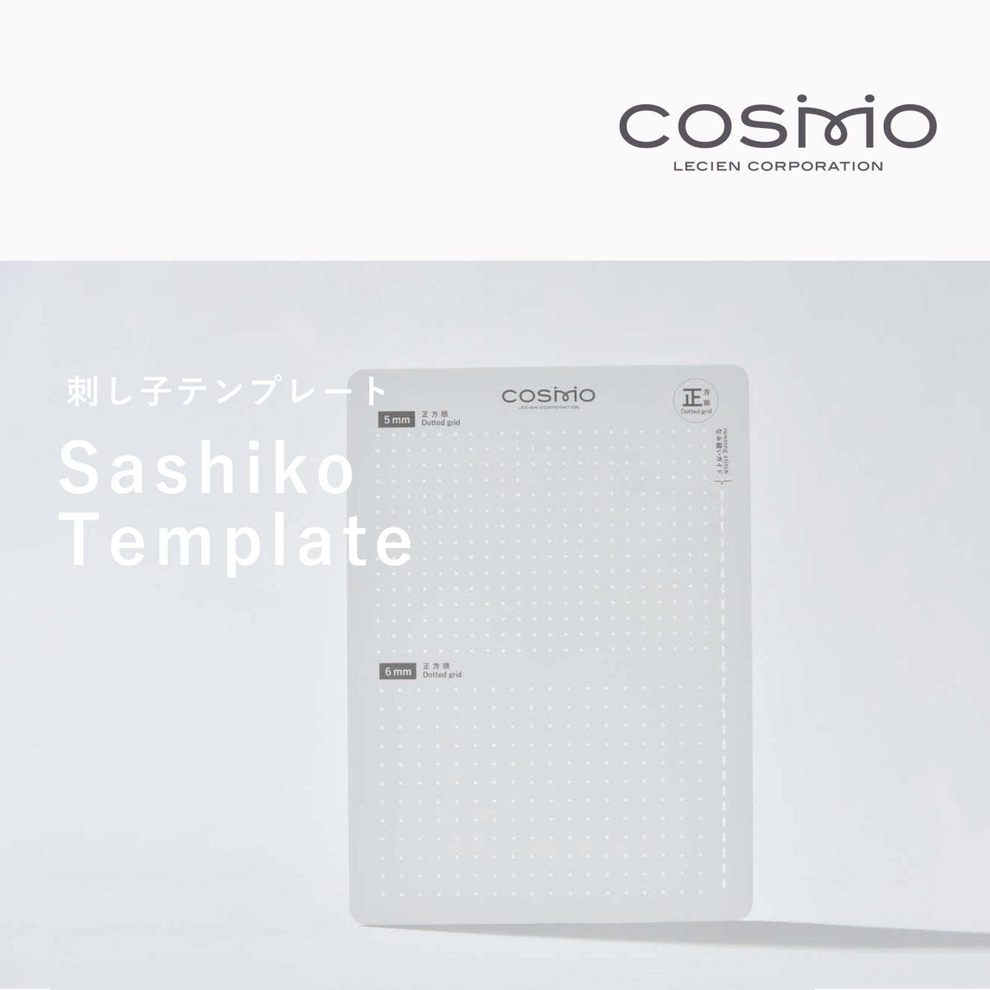 LECIEN COSMO Sashiko Template - 4 square patterns, 4 oblique patterns, 8 patterns in total