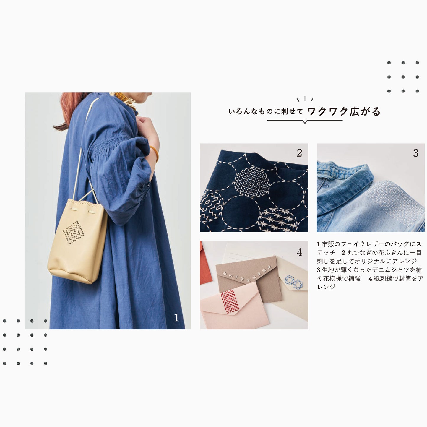 LECIEN COSMO Sashiko Template - 4 square patterns, 4 oblique patterns, 8 patterns in total