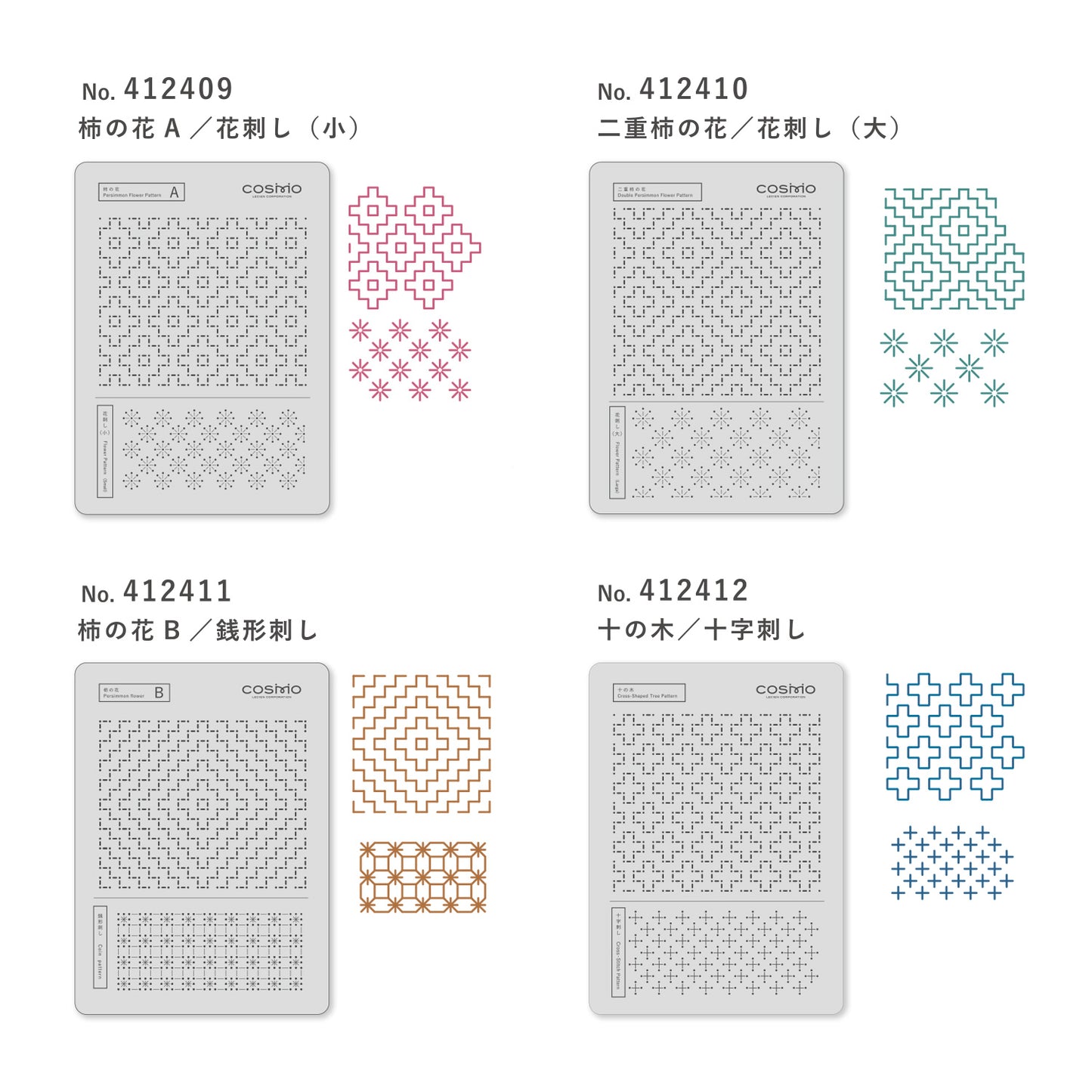 LECIEN COSMO Sashiko Tenplate 刺し子テンプレート 一目刺し 全4種類