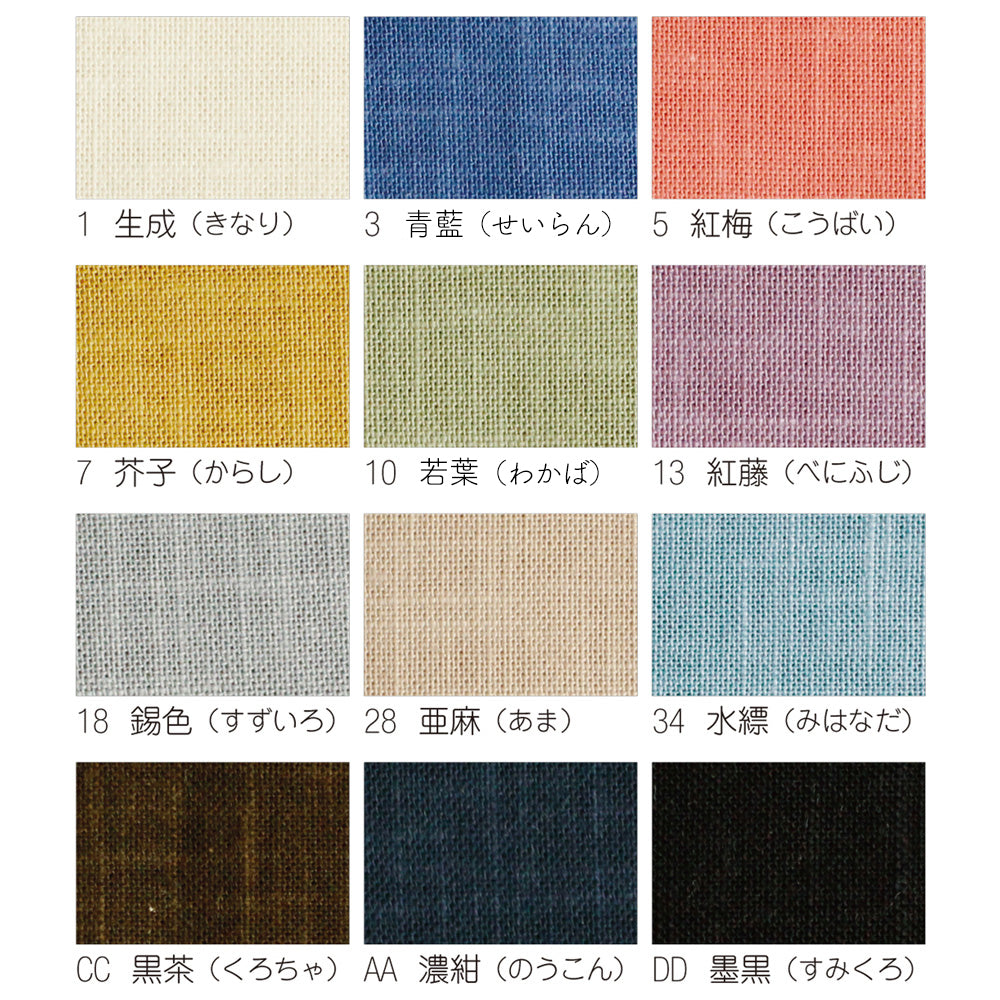 ムラ染め刺し子布 全14色 50×55cm 綿100% 日本製 KSC7190