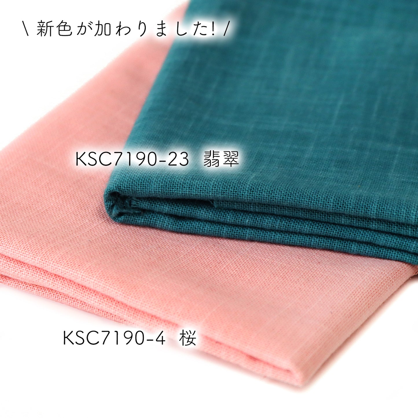 ムラ染め刺し子布 全14色 50×55cm 綿100% 日本製 KSC7190