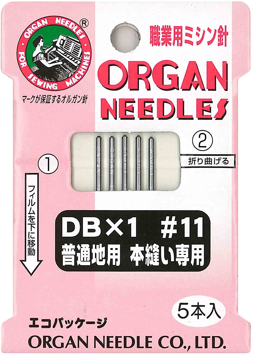 オルガン針 工業用ミシン針 No.11（普通地用） DB×1