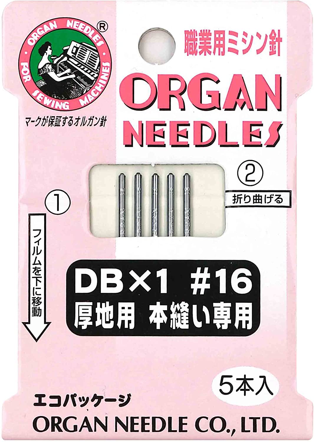 オルガン針 工業用ミシン針 No.16（厚地用） DB×1