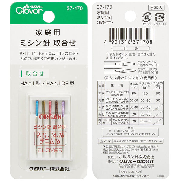 Clover クロバー 家庭用ミシン針 取合せ 37-170