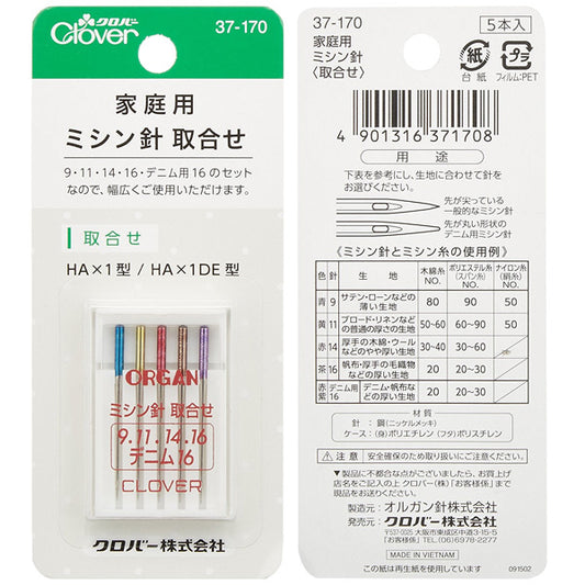 Clover クロバー 家庭用ミシン針 取合せ 37-170