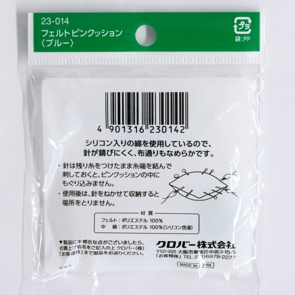 Clover クロバー フェルトピンクッション〈ピンク23-012／ブルー23-014〉