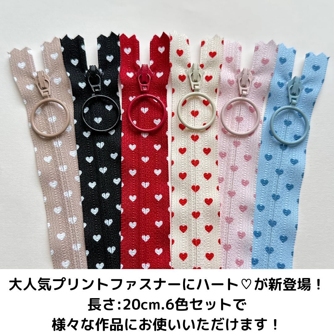 ハート柄プリントファスナー 6色セット｜日本製・かわいい・高品質・手芸用