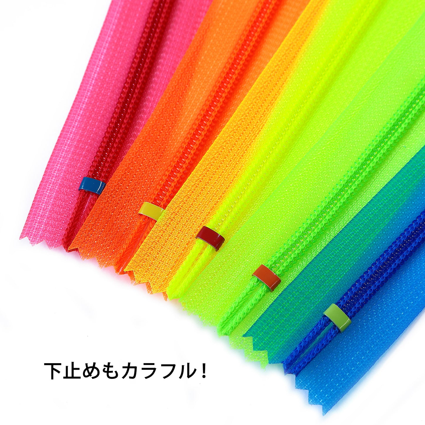 ネオンスケルトンファスナー 5色セット 長さ20cm