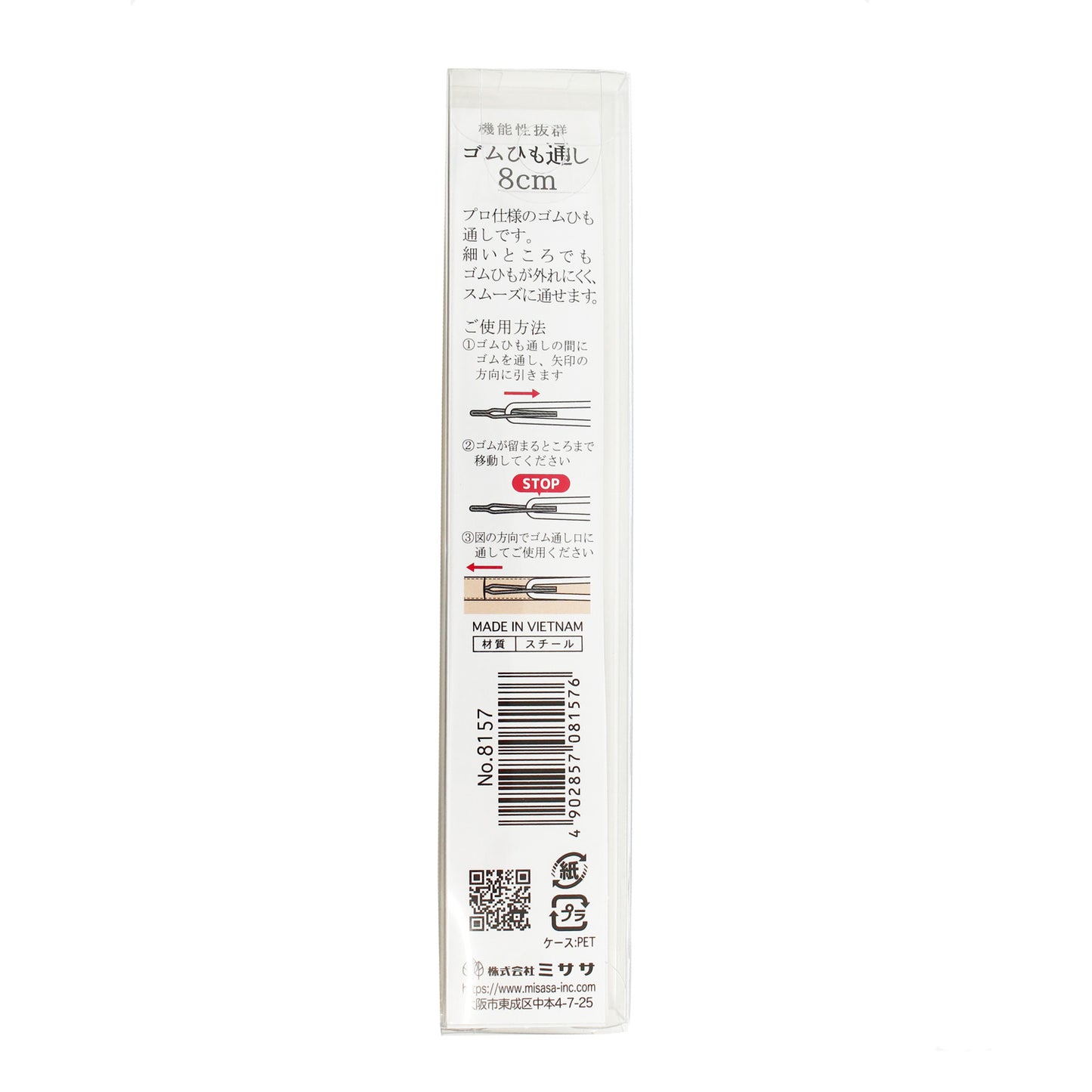 ミササ 外れにくくスムーズ!機能性抜群ゴムひも通し Bodkin 8cm No.8157