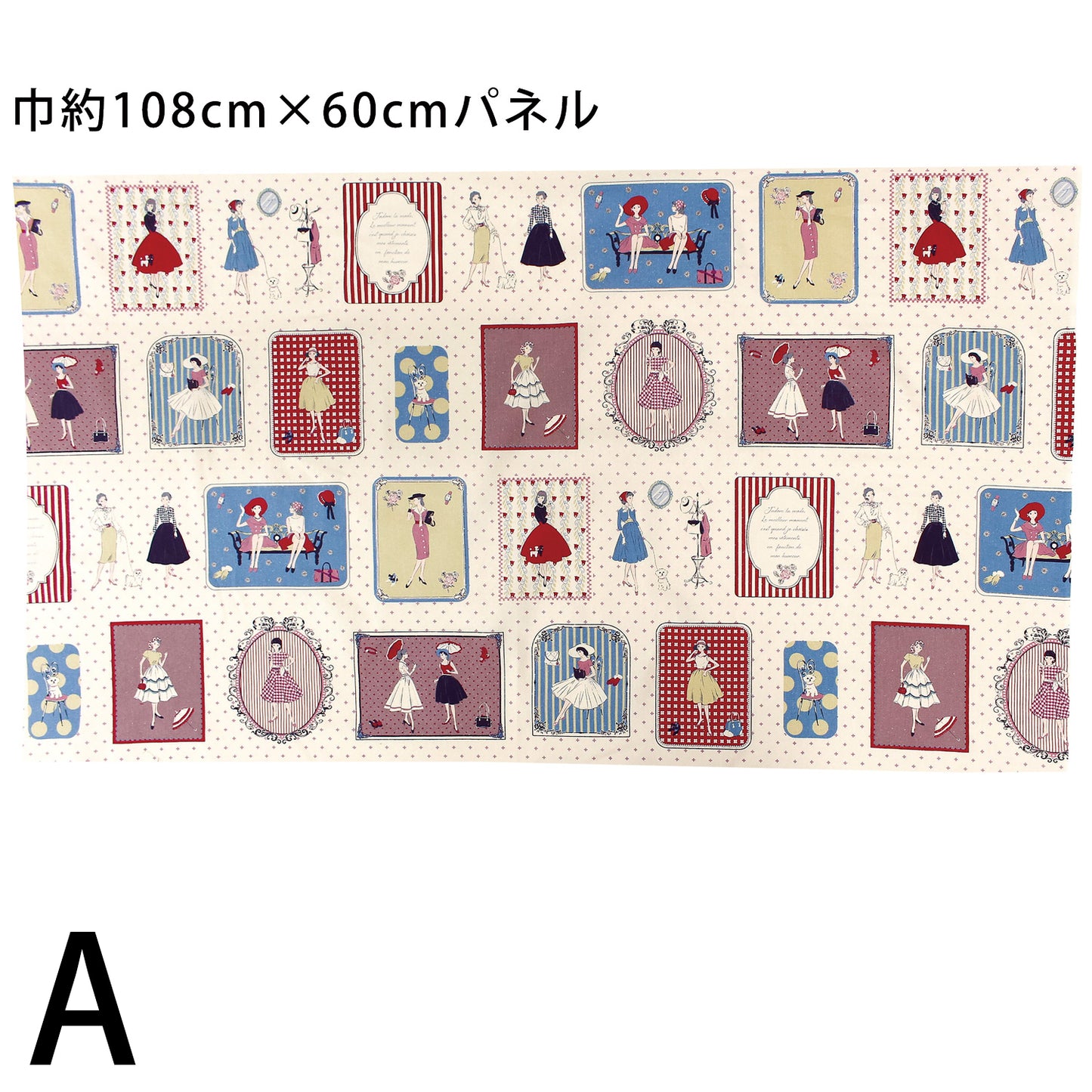 ハンドメイド素材 パネル生地 マドモアゼル レトロ koko seki Couturiere 日本製 108×60cm