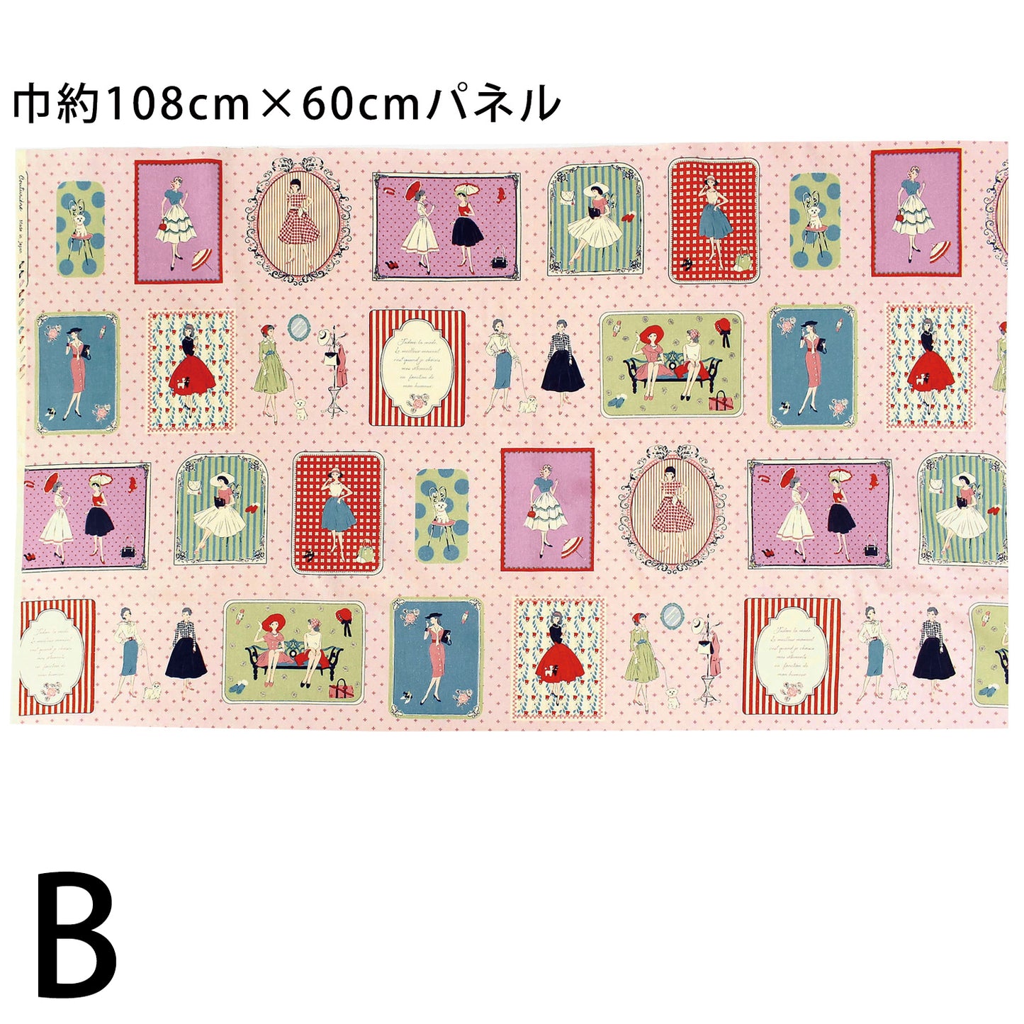 ハンドメイド素材 パネル生地 マドモアゼル レトロ koko seki Couturiere 日本製 108×60cm