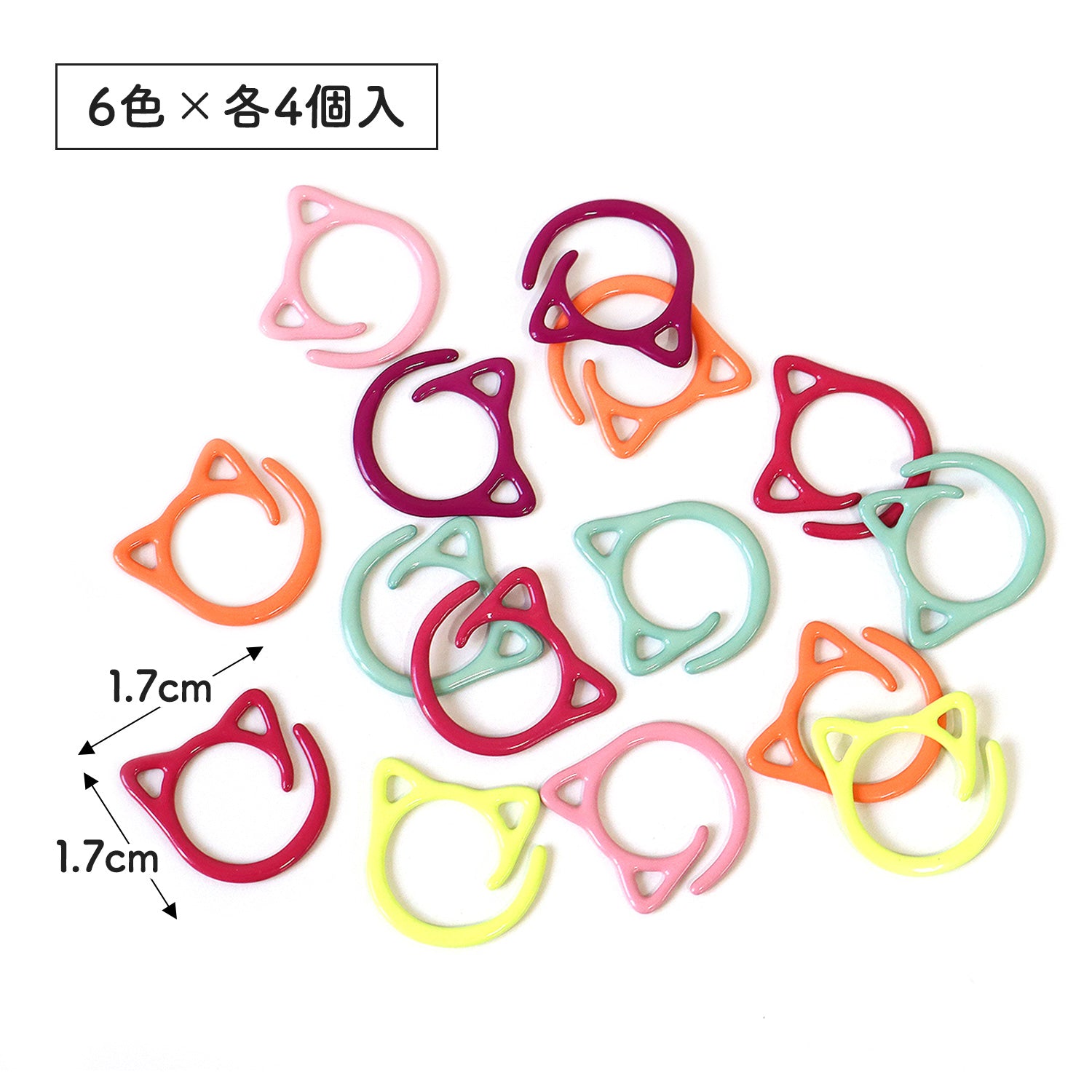 かぎ針向け ニットマーカー キャット 猫 1.7cm 24個入｜模様編み・段数