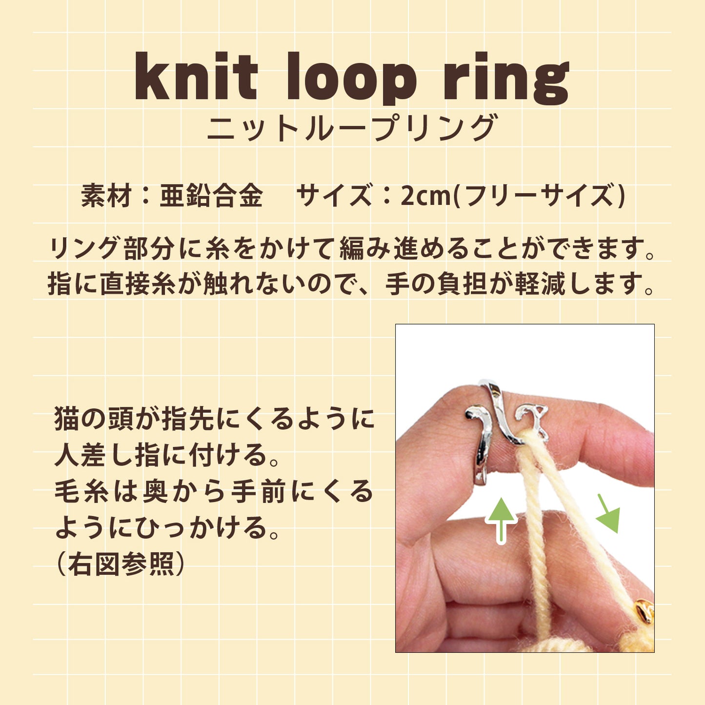 かぎ針編み用 ループリング・キャット 猫 約20mm (個) CKT22853