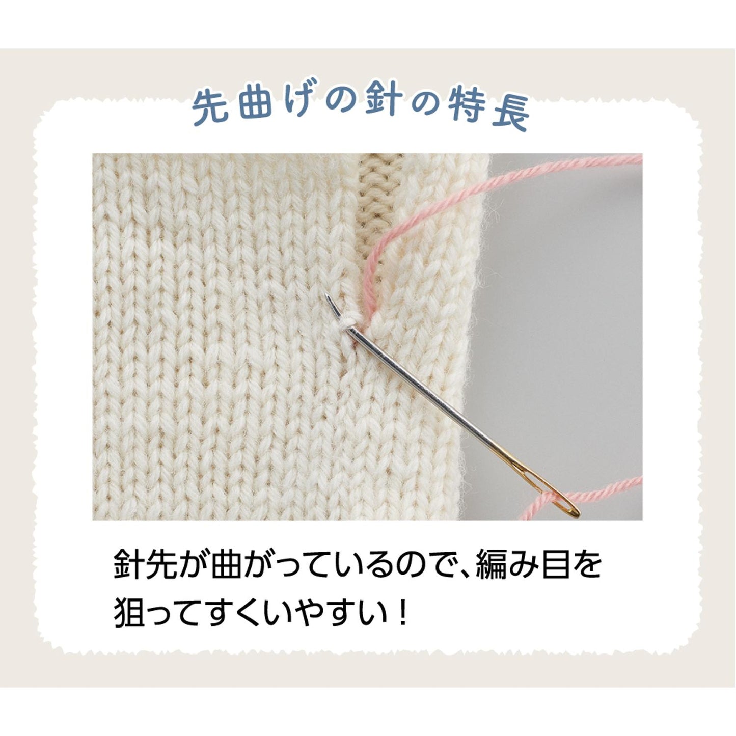 Clover クロバー とじ針セット Petit プチ 先曲げタイプ 3本セット 55-083