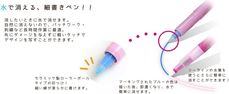 Sewline ソーライン 水消しツールセット 3点（水で消えるペン・水消しペン・替えニブ）