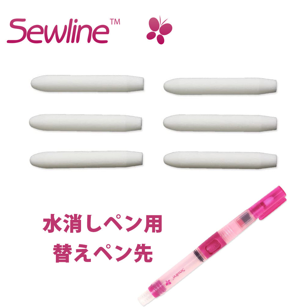 Sewline ソーライン 水筆用替えニブ6本入り1パック FAB50025